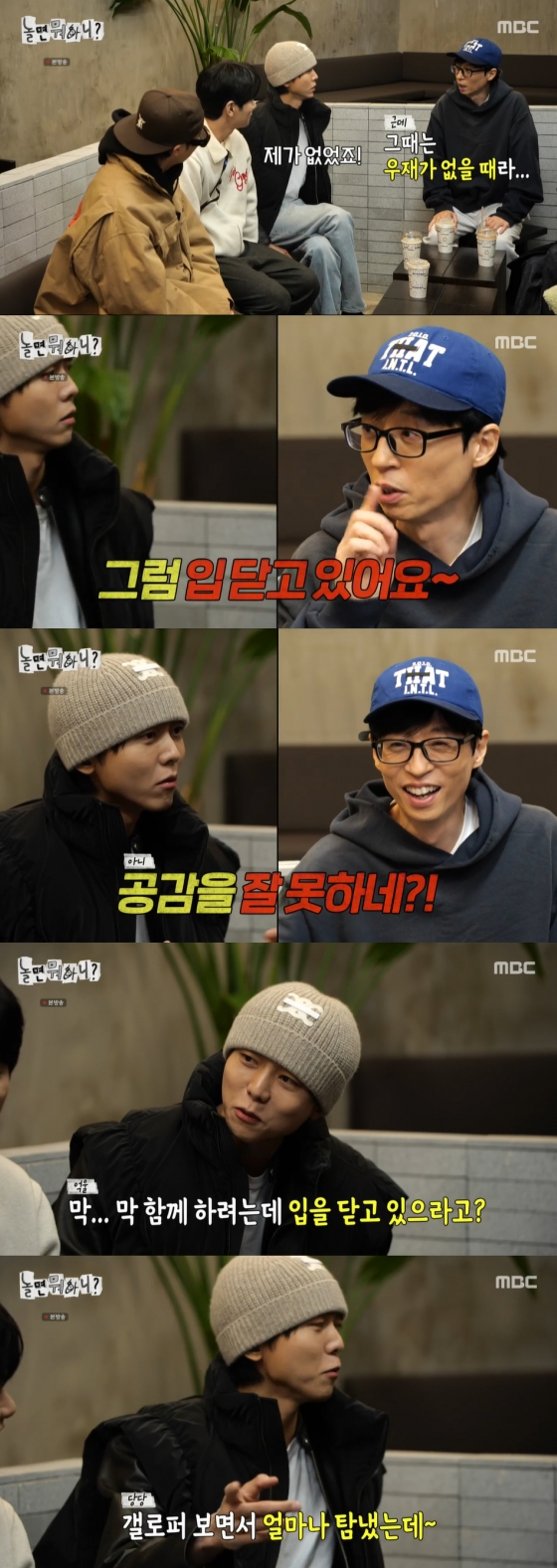 /사진='놀면뭐하니?' 방송화면 캡쳐