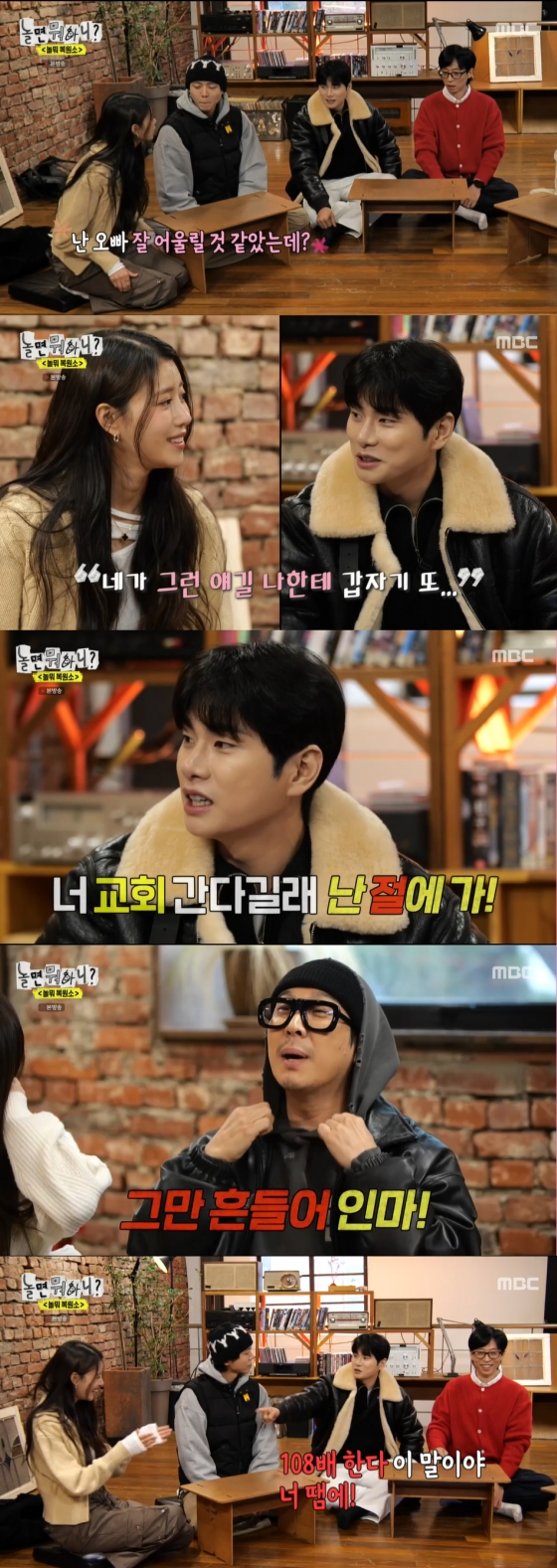 /사진='놀면뭐하니?' 방송화면 캡쳐