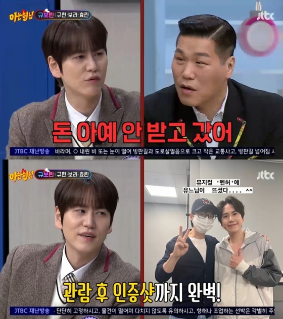 /사진=JTBC '아는 형님' 방송 캡처