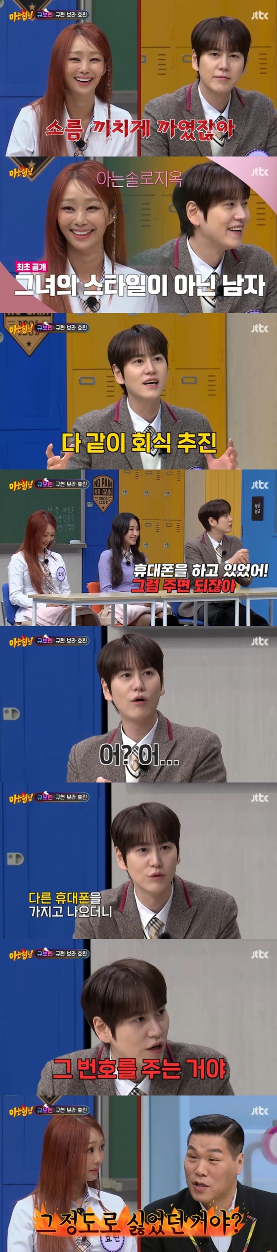 /사진=JTBC '아는 형님' 방송 캡처