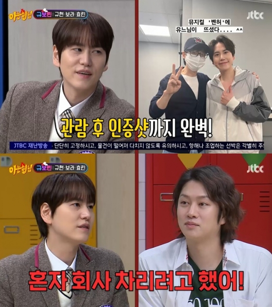 /사진=JTBC '아는 형님' 방송 캡처