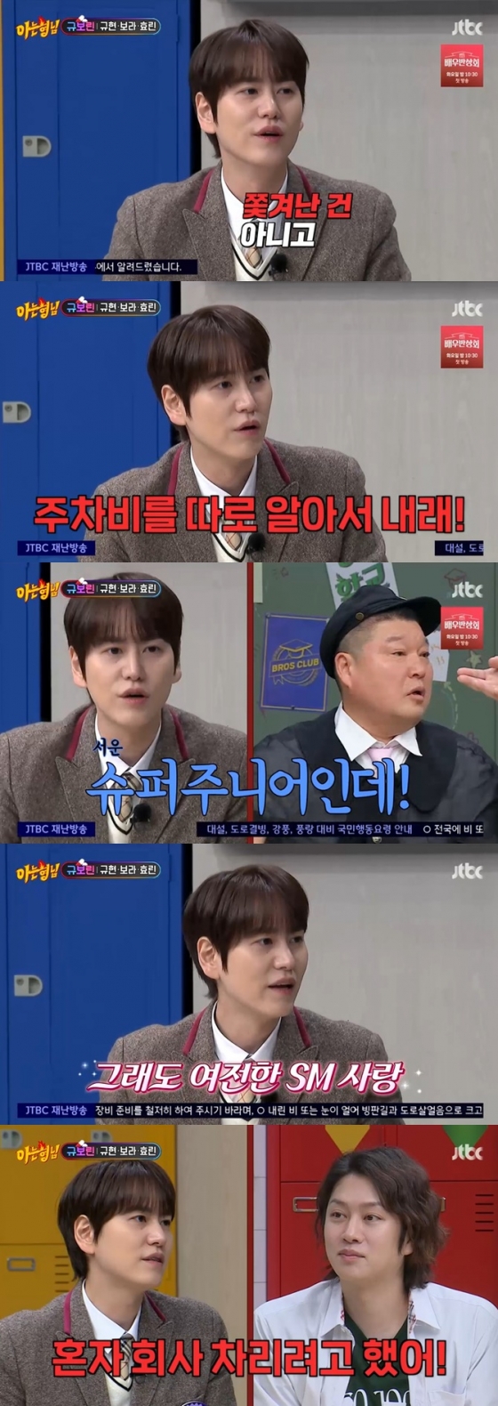 /사진=JTBC '아는 형님' 방송 캡처