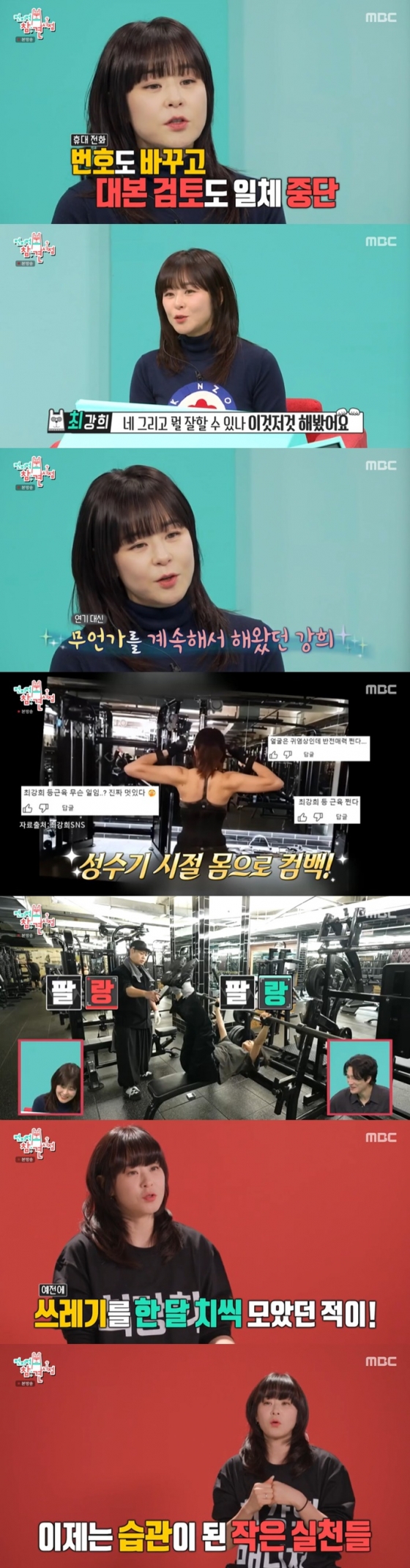 /사진=MBC '전지적 참견 시점' 방송 캡처