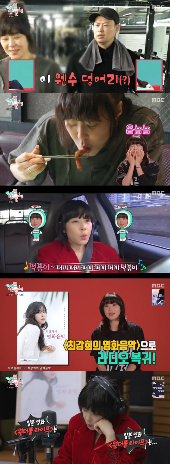 /사진=MBC '전지적 참견 시점' 방송 캡처