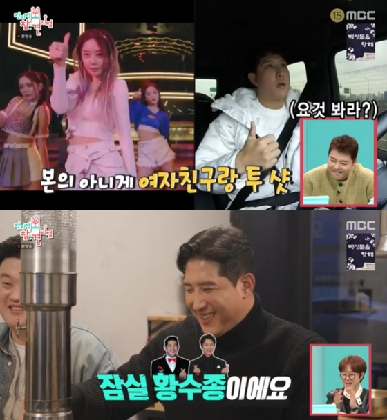 /사진=MBC '전지적 참견 시점' 방송 캡처