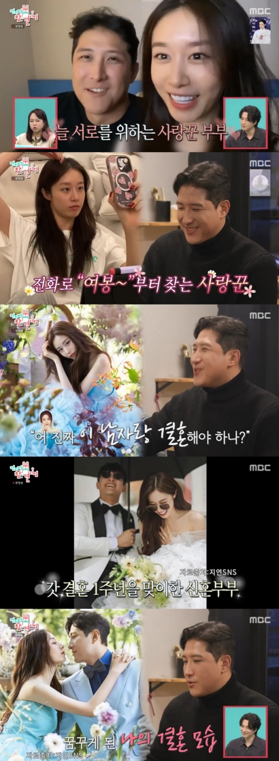 /사진=MBC '전지적 참견 시점' 방송 캡처