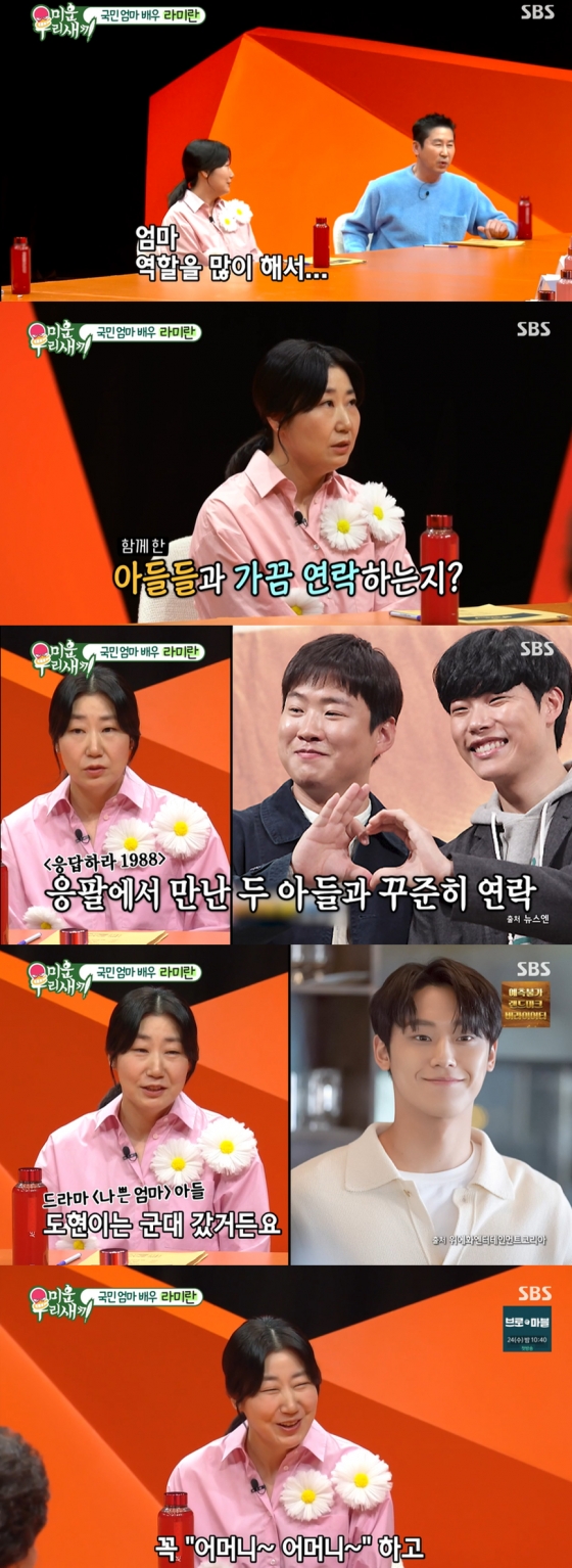 /사진='미운우리새끼' 방송화면 캡쳐