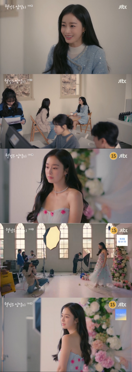 /사진='웰컴투 삼달리' 방송화면 캡쳐