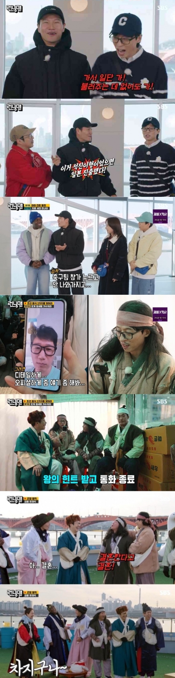 /사진='런닝맨' 방송 화면