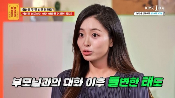 /사진= KBS Joy