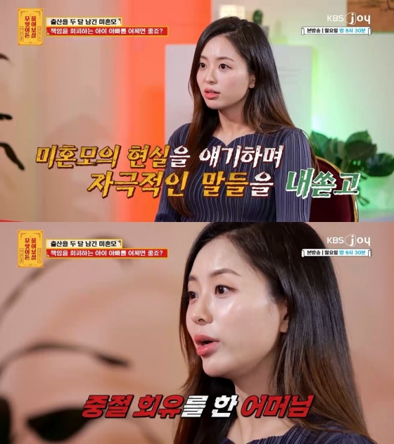 /사진= KBS Joy
