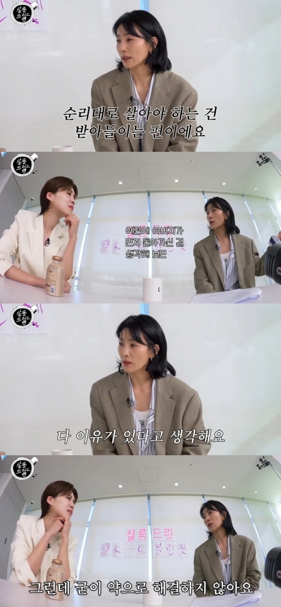 /사진='살롱드립2' 화면 캡처