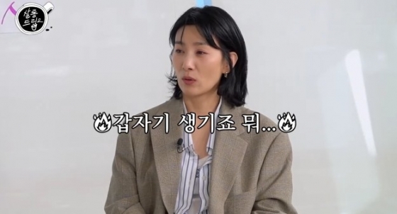 /사진='살롱드립2' 화면 캡처