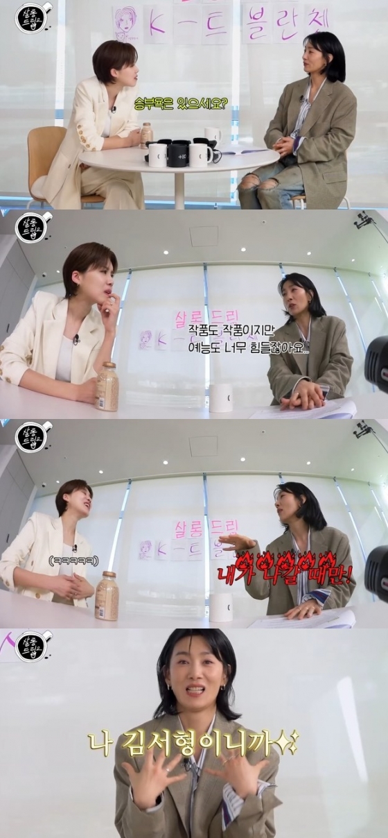 /사진='살롱드립2' 화면 캡처