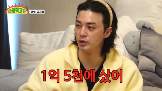 /사진=유튜브 '아침먹고 가'
