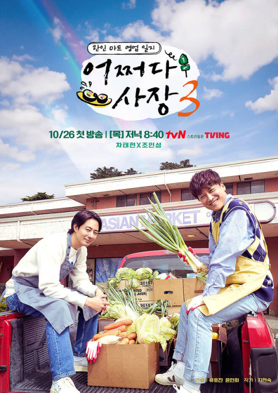 /사진=tvN