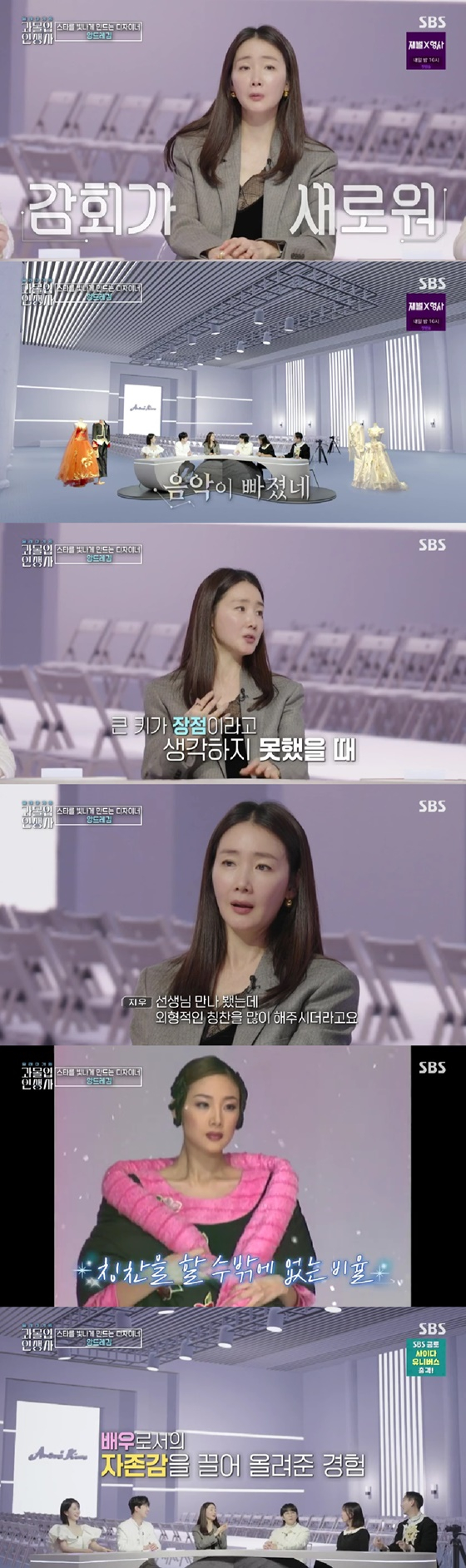 /사진=SBS 방송화면