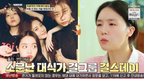 /사진=TV조선 '백반기행' 방송 캡처