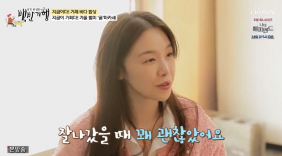 /사진=TV조선 '백반기행' 방송 캡처