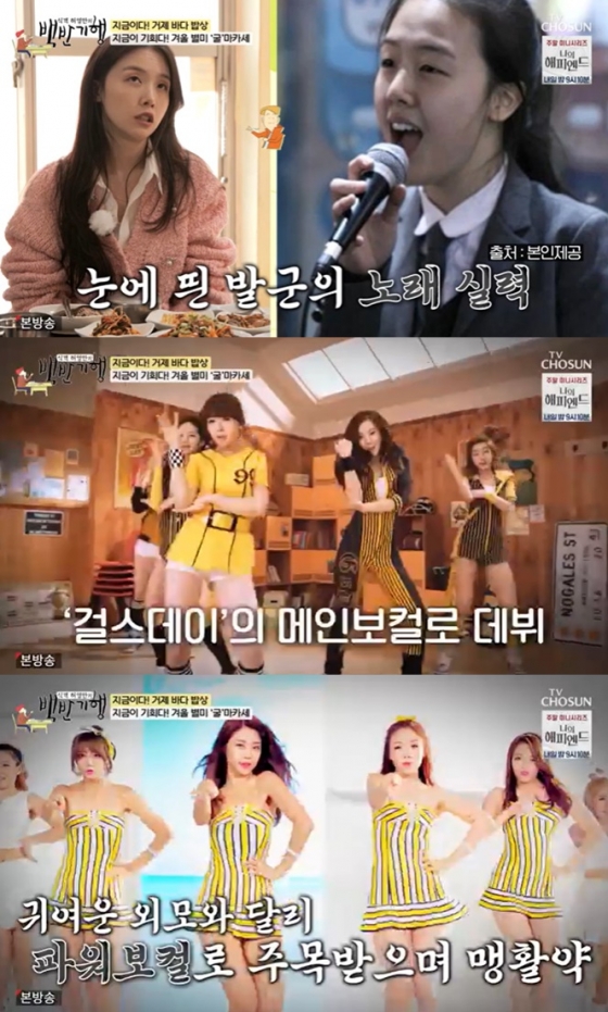 /사진=TV조선 '백반기행' 방송 캡처