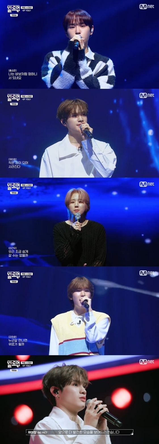 /사진=엠넷 '빌드업' 방송 캡처