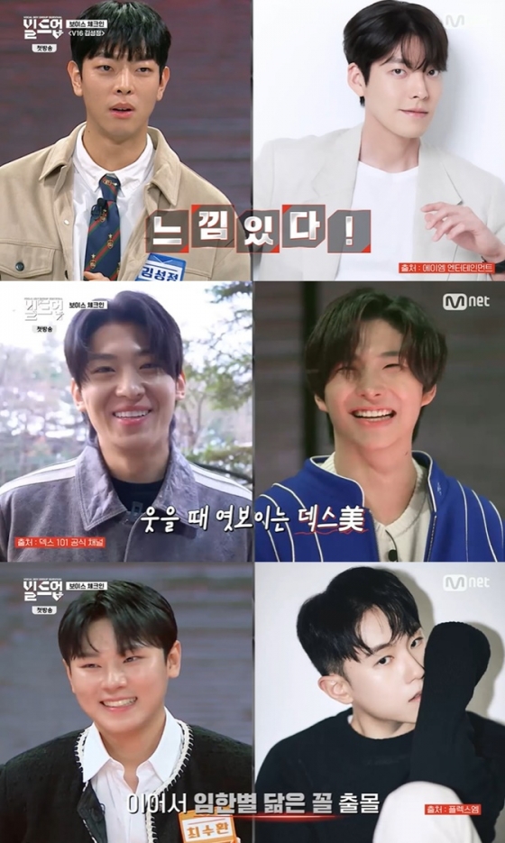 /사진=엠넷 '빌드업' 방송 캡처