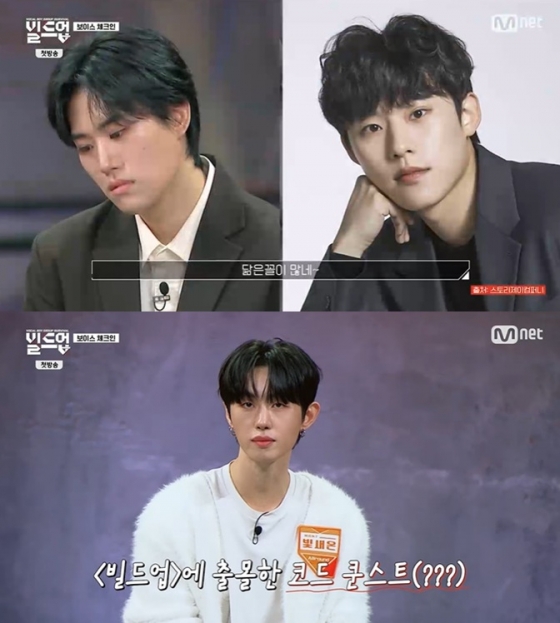 /사진=엠넷 '빌드업' 방송 캡처