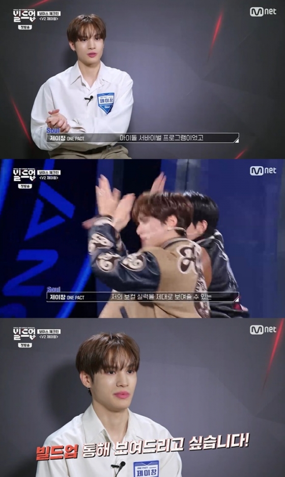 /사진=엠넷 '빌드업' 방송 캡처