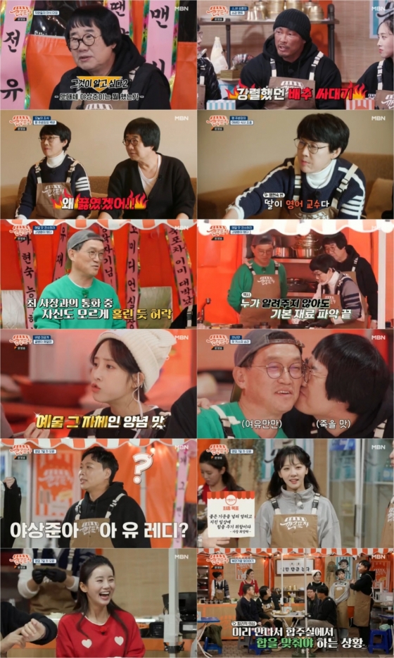 /사진='깐죽포차' 방송 화면