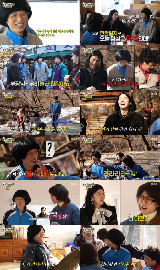 /사진=MBC
