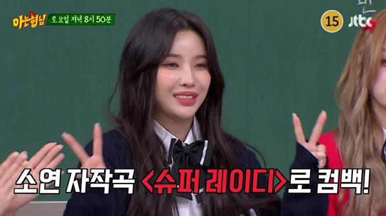 /사진=JTBC 방송화면