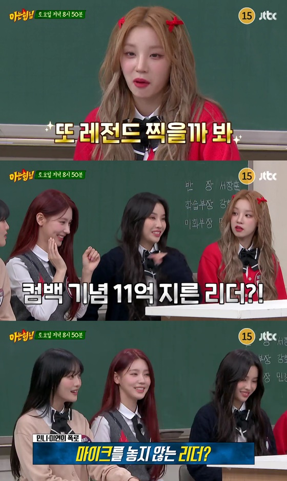 /사진=JTBC 방송화면