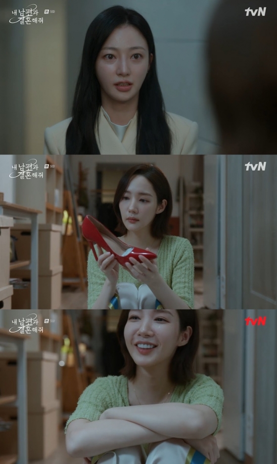 /사진=tvN '내 남편과 결혼해줘' 방송 캡처