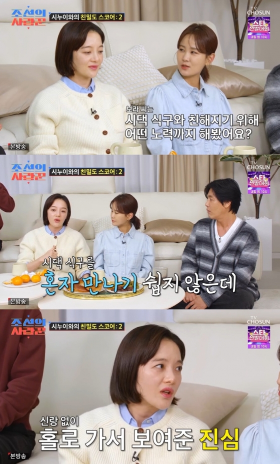 사진=TV CHOSUN 조선의 사랑꾼