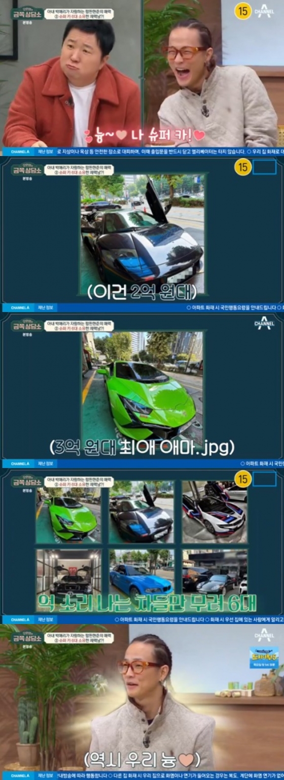 /사진='오은영의 금쪽 상담소' 화면 캡처