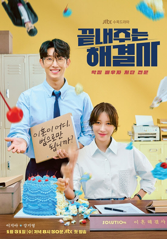/사진=JTBC