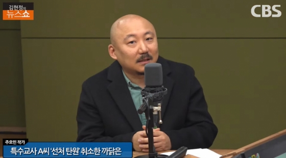 웹툰 작가 주호민 /사진=CBS '김현정의 뉴스쇼'