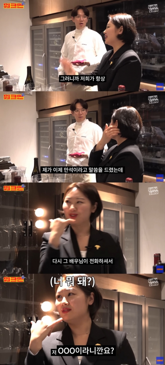 /사진=유튜브 채널 '워크맨' 영상 캡처