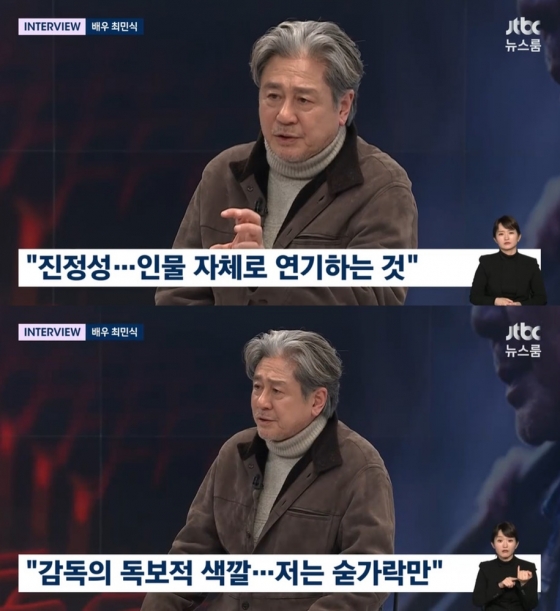/사진=JTBC '뉴스룸' 방송 캡처