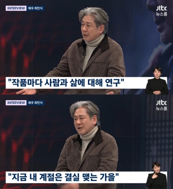 /사진=JTBC '뉴스룸' 방송 캡처