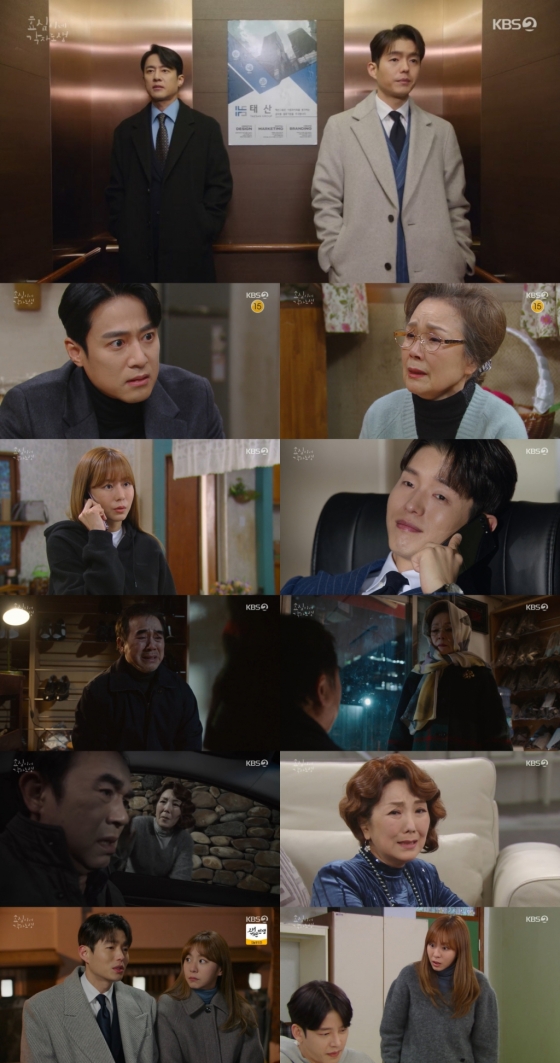 /사진=KBS 2TV '효심이네 각자도생'(