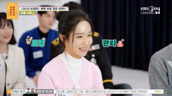 /사진=KBS Joy '무엇이든 물어보살'