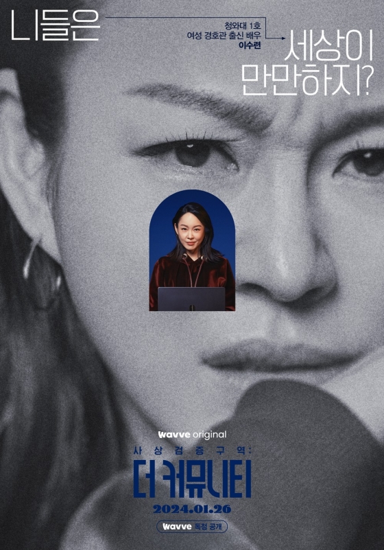 /사진제공=웨이브(Wavve)