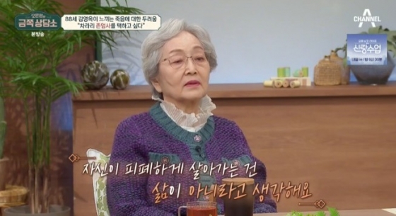 /사진='오은영의 금쪽 상담소' 화면 캡처