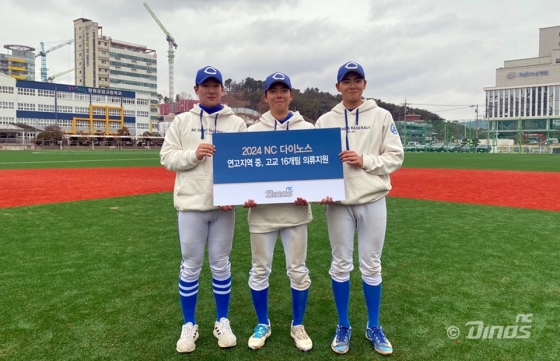 NC의 옷 선물을 받은 창원공업고 3학년 김도현, 윤주호, 김종운 선수(왼쪽부터). /사진=NC 다이노스 제공