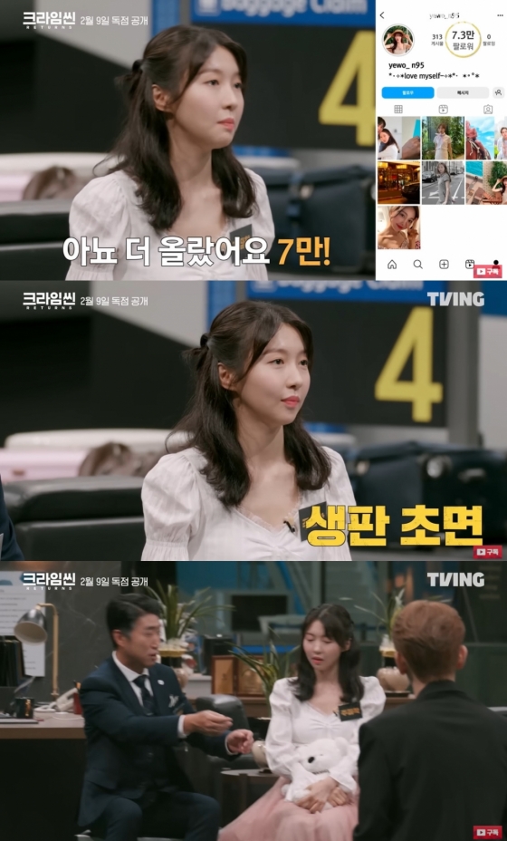 /사진=티빙 '크라임씬 리턴즈'