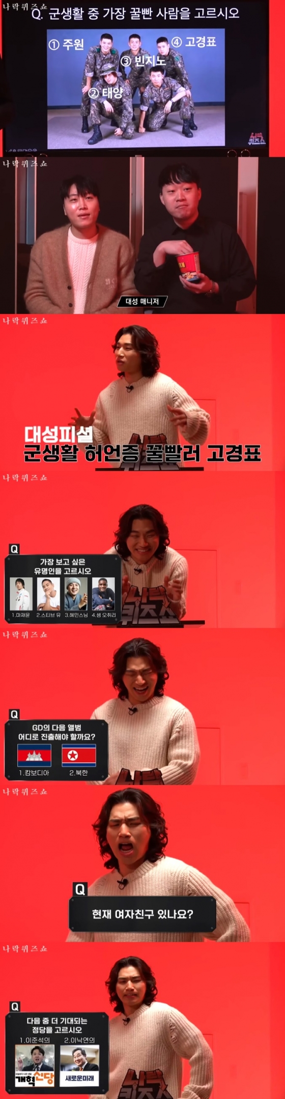 /사진=유튜브 채널 '피식대학' 영상 캡처