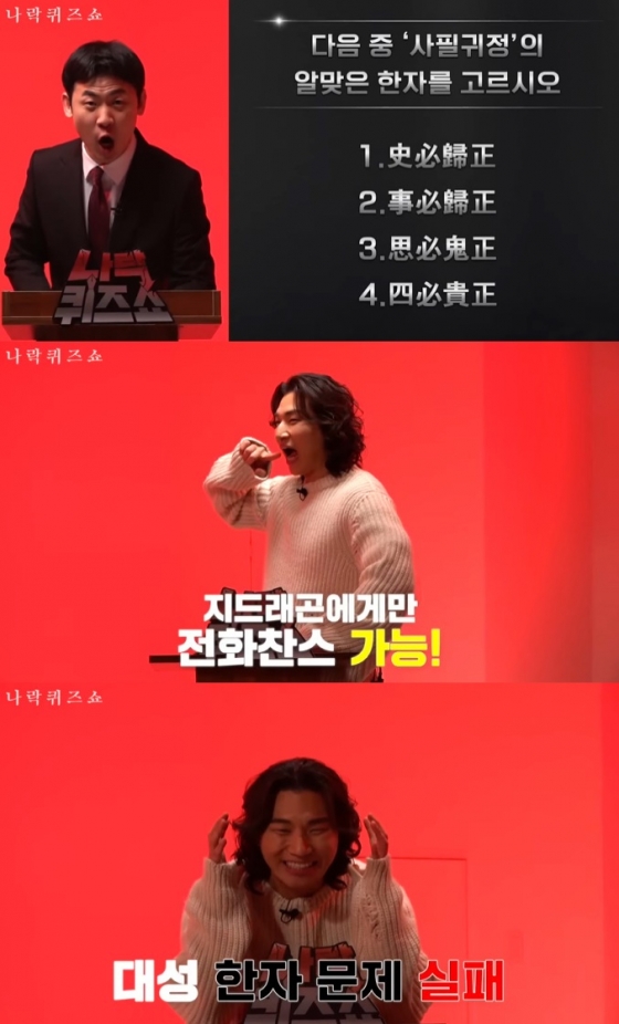 /사진=유튜브 채널 '피식대학' 영상 캡처