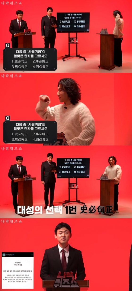 /사진=유튜브 채널 '피식대학' 영상 캡처