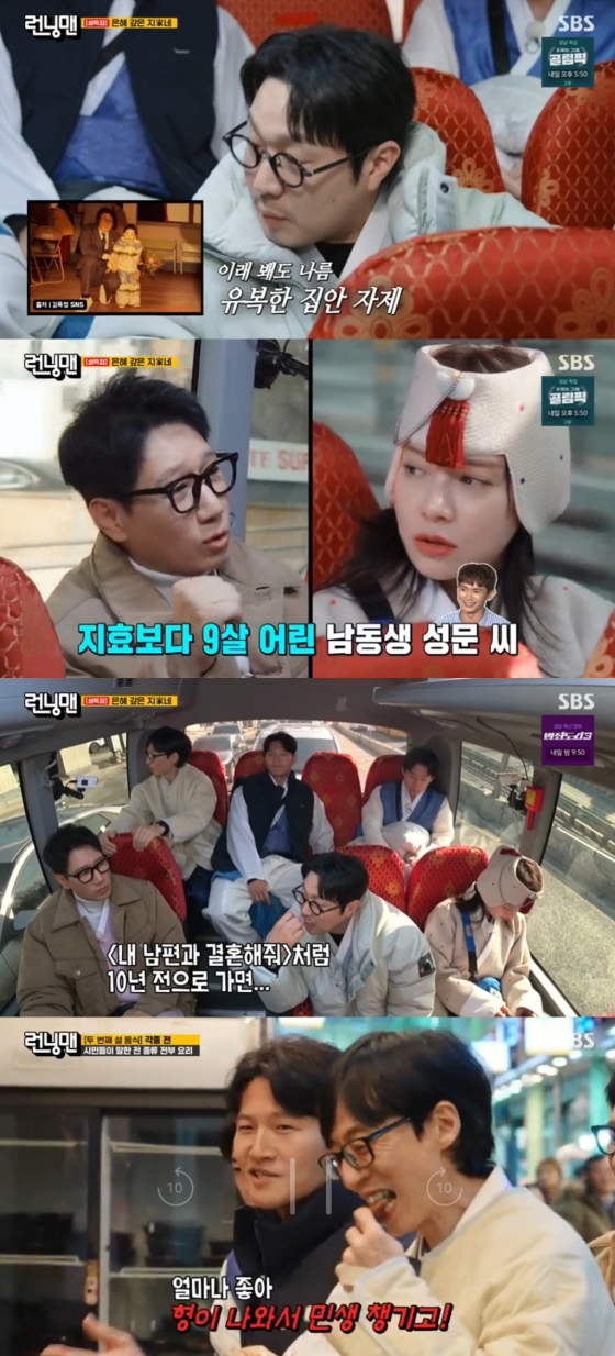 사진=SBS 런닝맨